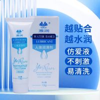 （护理保健）雅润润滑剂雅润强拉丝润滑剂 13g  新品
